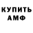 Amphetamine Розовый Cristina Tapoca