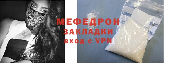 мяу мяу кристалл Липки